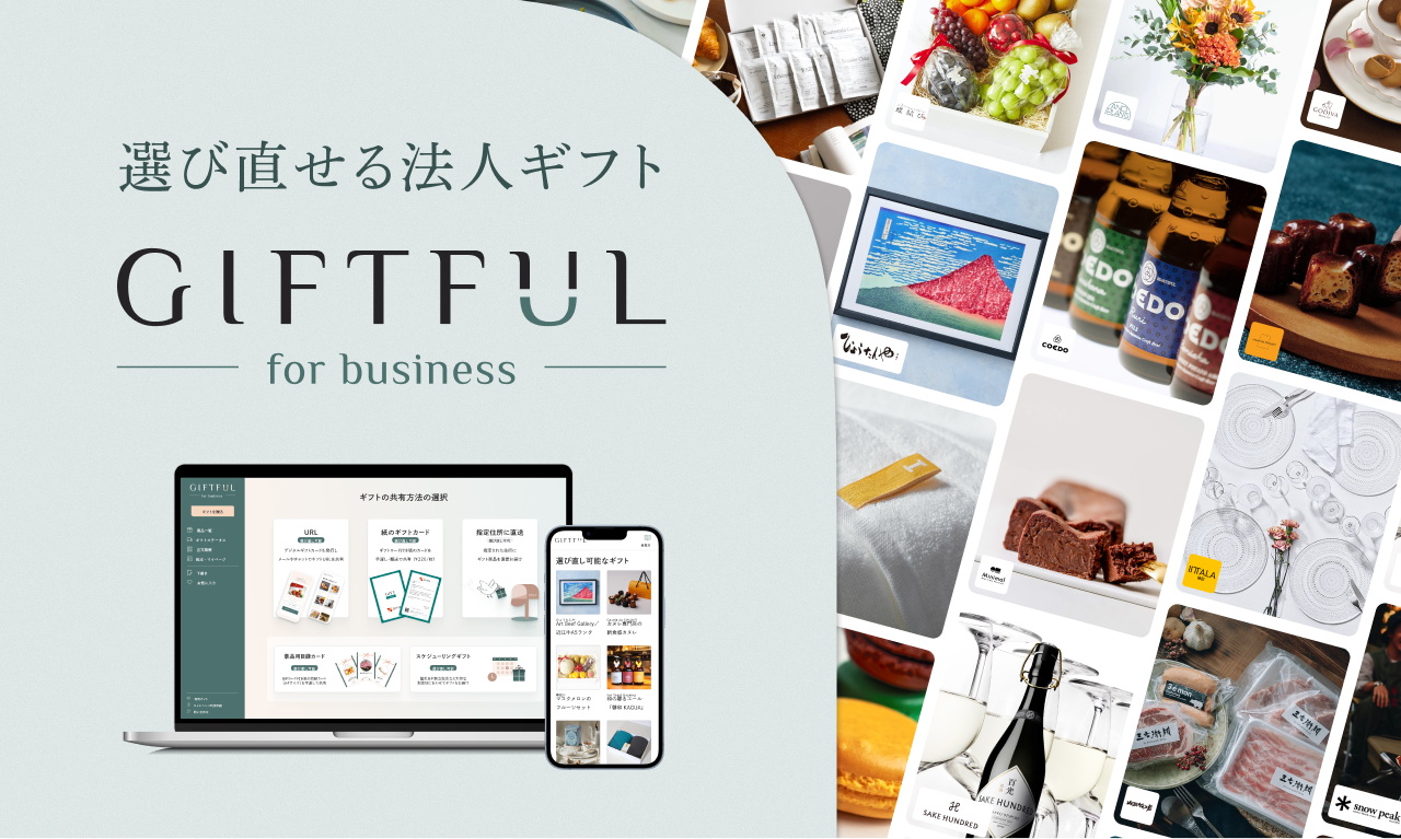 GIFTFUL for Business